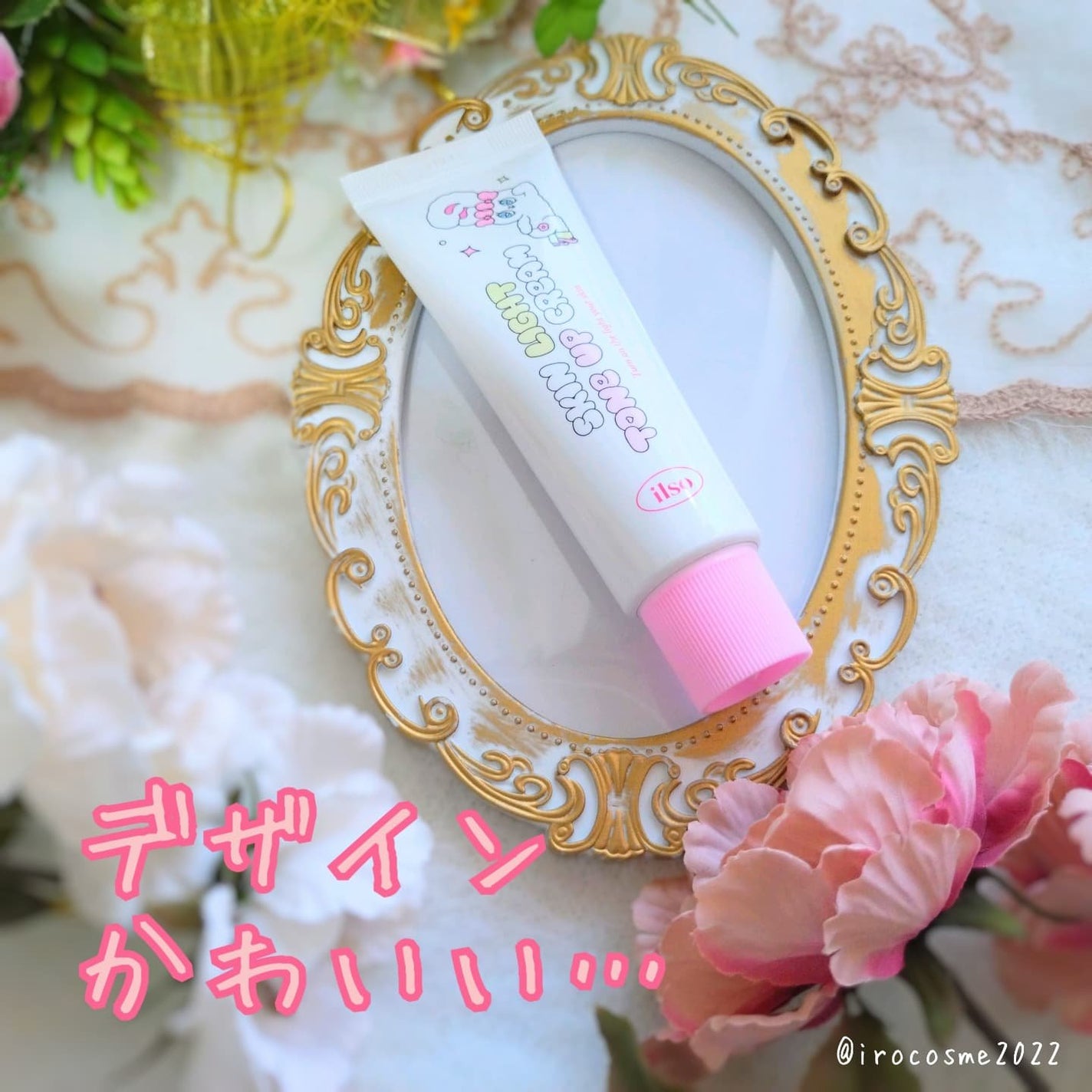 いろ on LIPS 「イルソ×エスターバニーコラボトーンアップクリーム@ilso_o..」(2枚目)