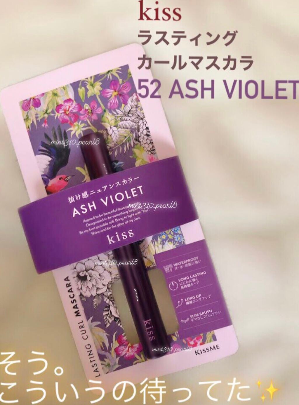 ラスティング カールマスカラ /KiSS/マスカラを使ったクチコミ(4枚目)
