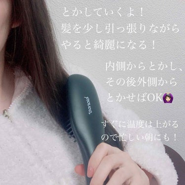 おゆ。 on LIPS 「ブラシ型のヘアアイロン？🙌🏻めっちゃ楽だった！！.電源を入..」（4枚目）