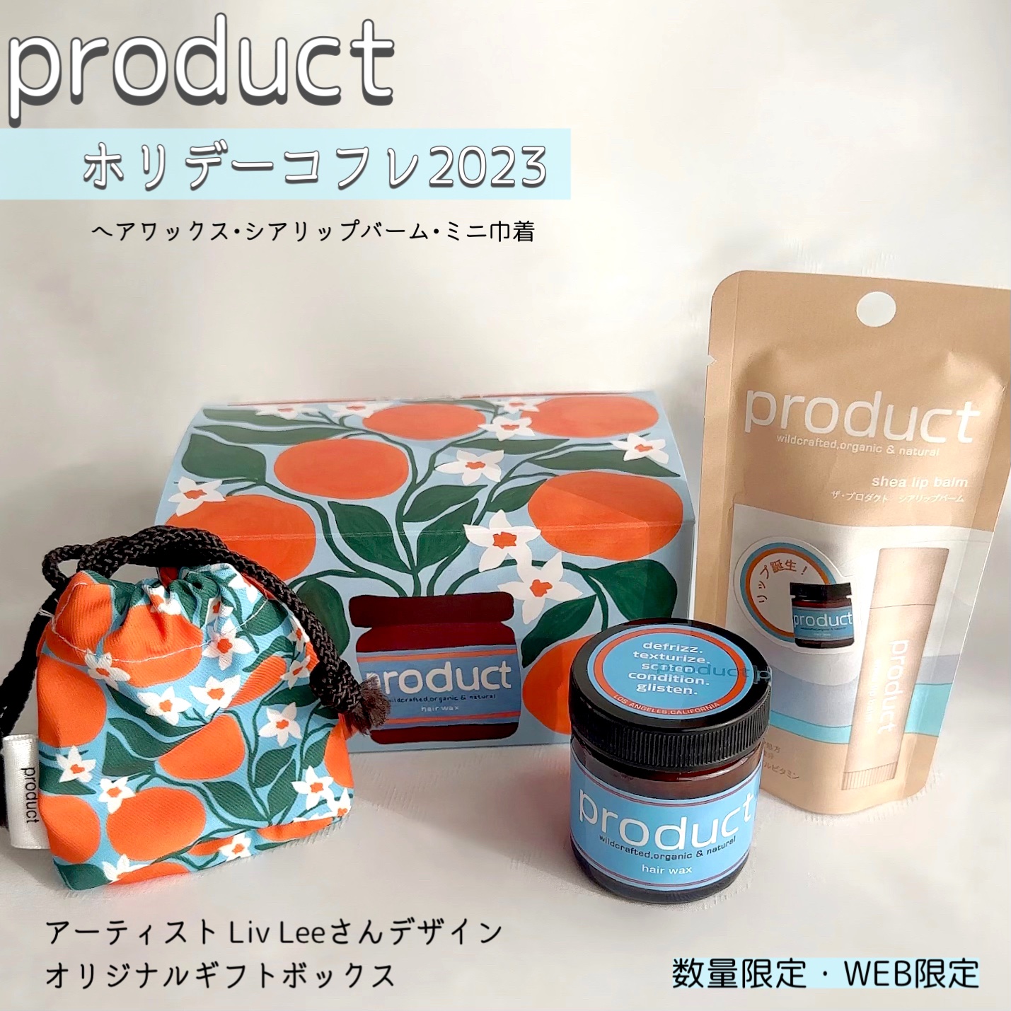 シアリップバーム 無色タイプ/ザ・プロダクト/リップバームを使ったクチコミ（1枚目）