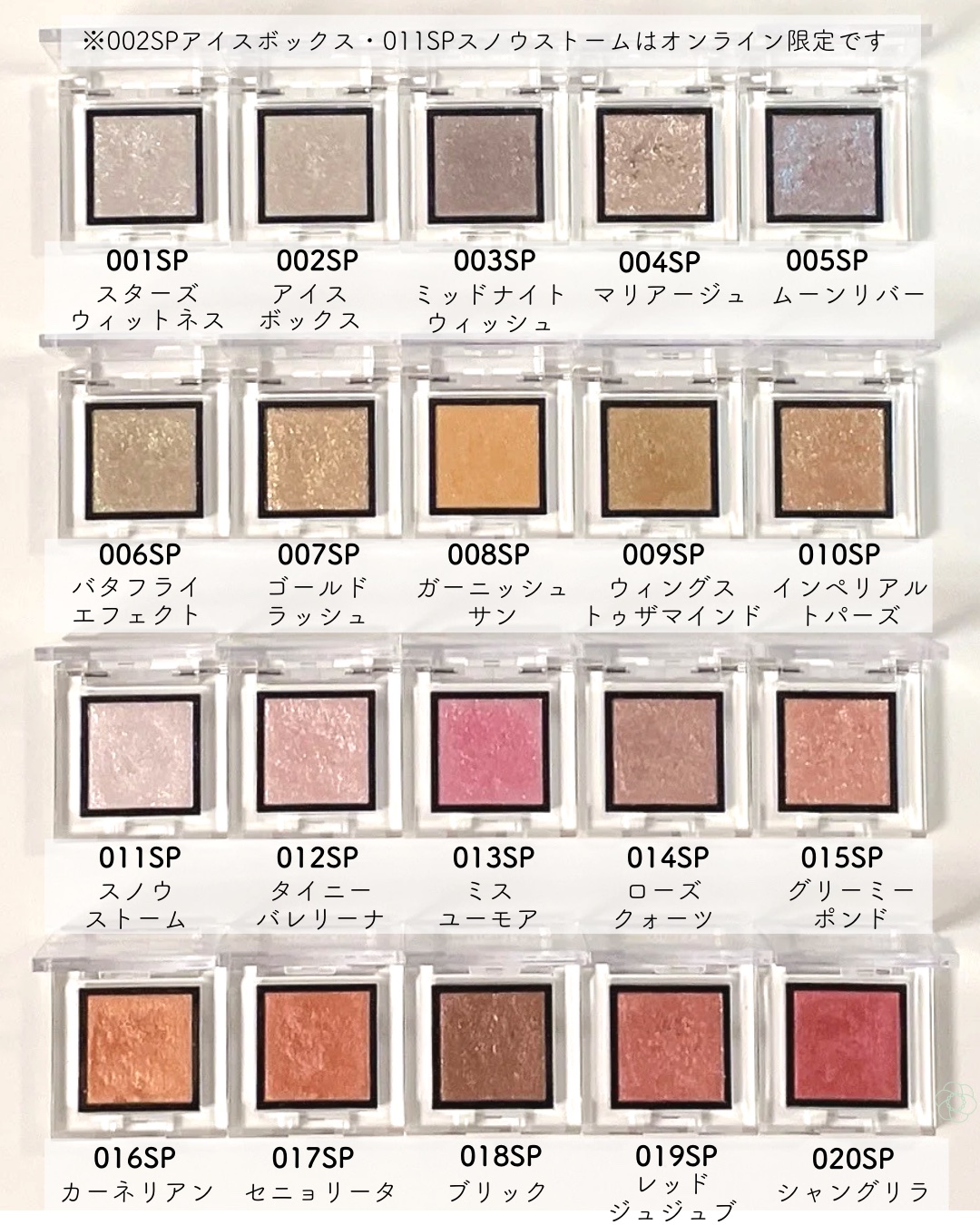 アディクション ザ アイシャドウ スパークル/ADDICTION/単色アイシャドウを使ったクチコミ（2枚目）