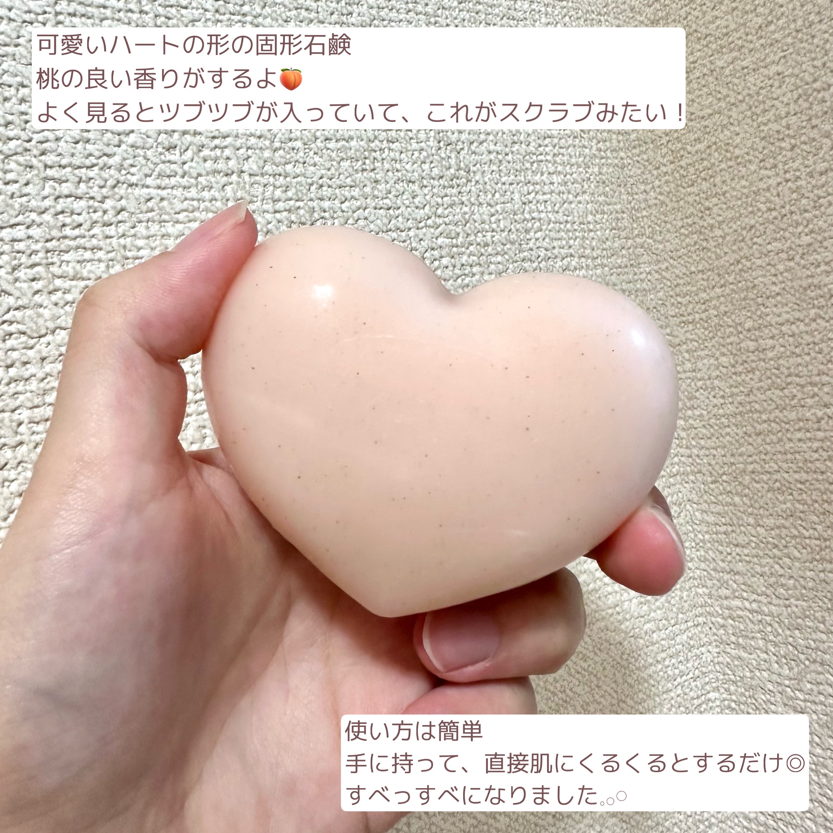 恋するおしり ヒップケアソープ/ペリカン石鹸/バストケア・ヒップケアを使ったクチコミ（2枚目）