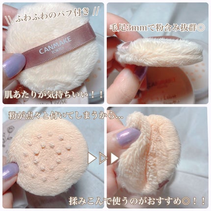シルキールースモイストパウダー/キャンメイク/ルースパウダーを使ったクチコミ(5枚目)