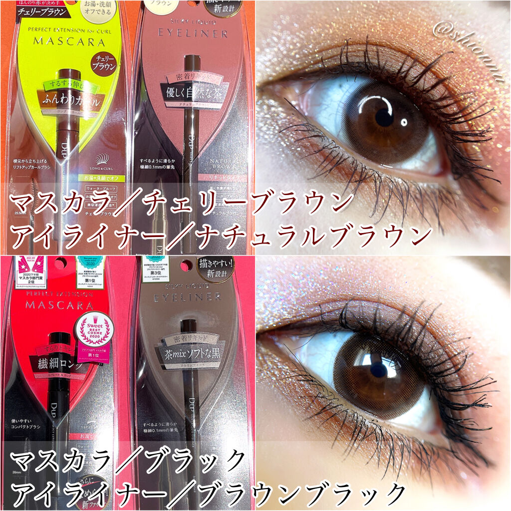 【旧品】シルキーリキッドアイライナーWP/D-UP/リキッドアイライナーを使ったクチコミ（2枚目）