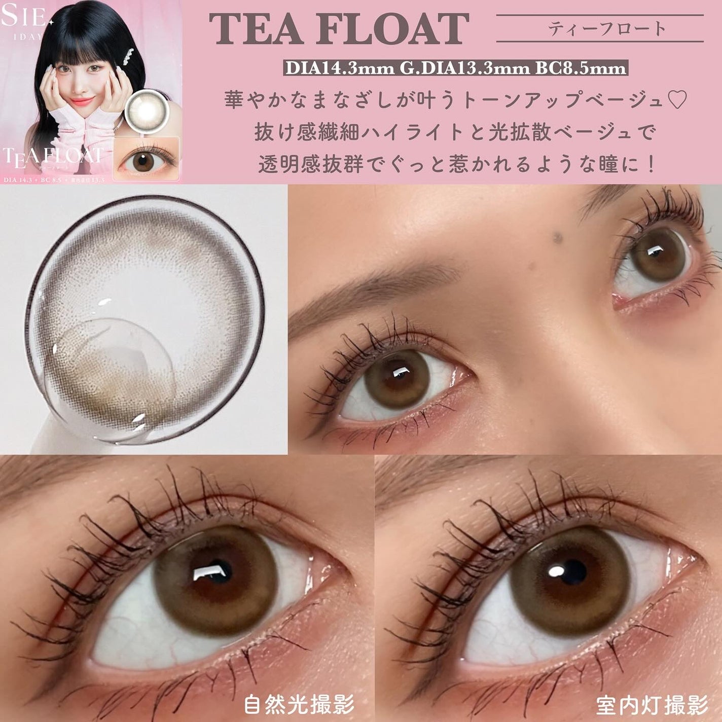 SIE. 1day/SIE./ワンデー(1DAY)カラコンを使ったクチコミ(5枚目)