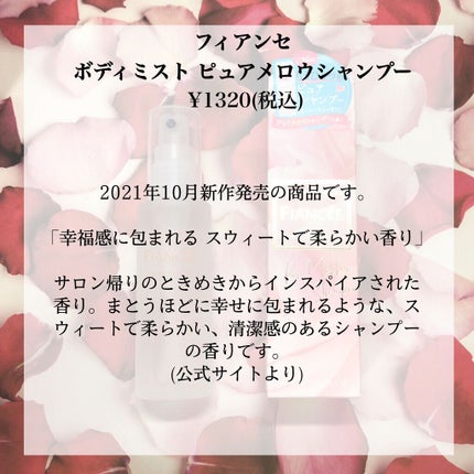 ããã£ãã¹ã ãã¥ã¢ã·ã£ã³ããŒã®éŠããããã±ãŒãžãªãã¥ãŒã¢ã«ã/ãã£ã¢ã³ã»/éŠæ°Ž(ã¬ãã£ãŒã¹)ã䜿ã£ãã¯ãã³ãïŒ9æç®ïŒ