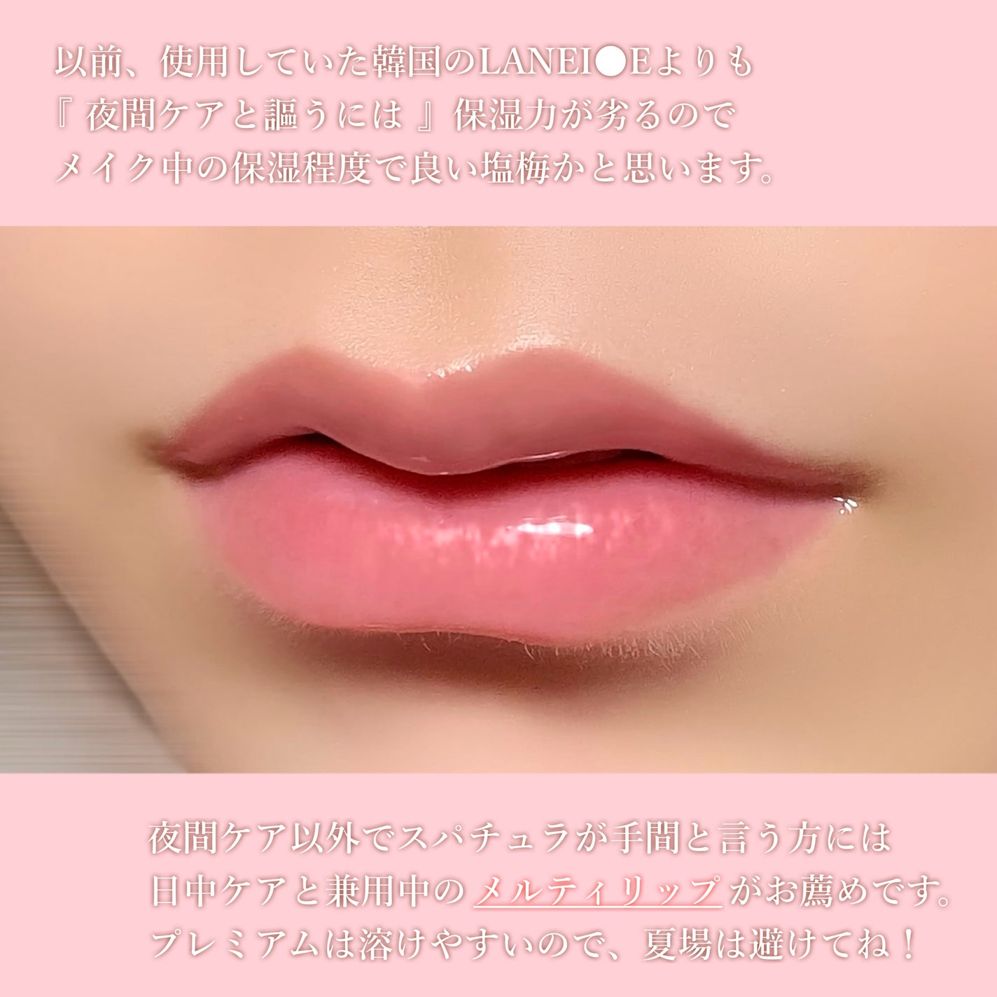 メルティクリームリップ/メンソレータム/リップクリームを使ったクチコミ(5枚目)