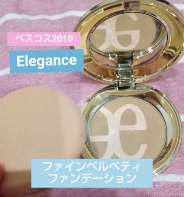 ファイン ヴェルヴェティ ファンデーション/Elégance/パウダーファンデーションを使ったクチコミ（1枚目）