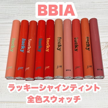 ラッキーシャインティント 05 金運/BBIA/口紅を使ったクチコミ（1枚目）