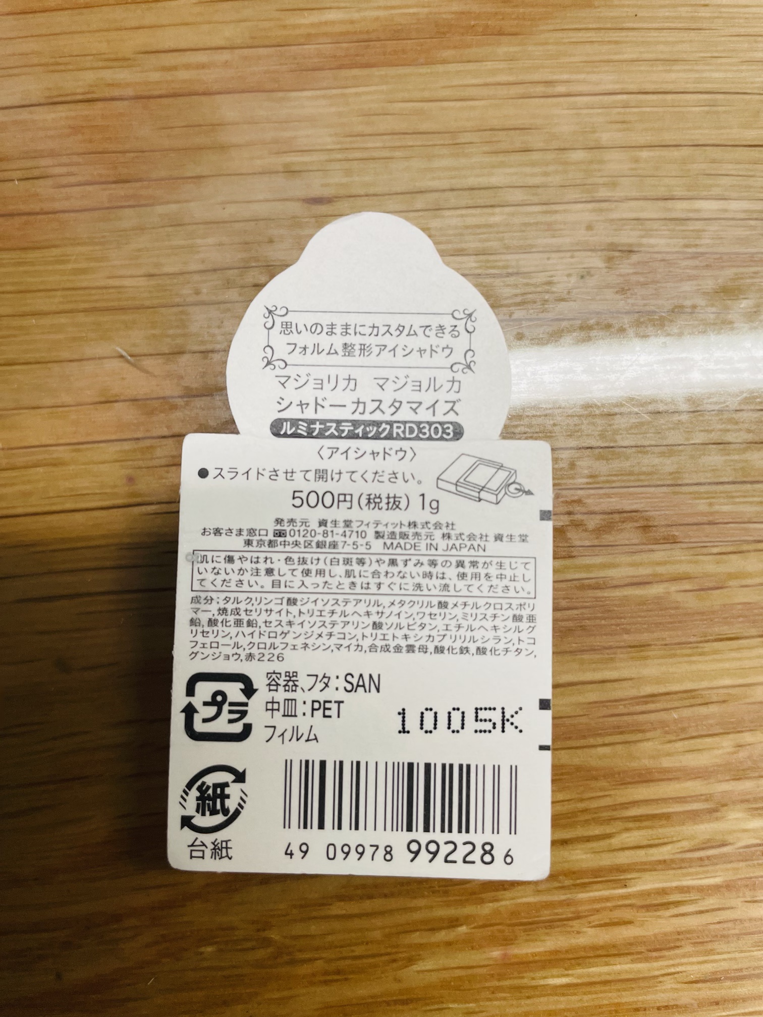 シャドーカスタマイズ/MAJOLICA MAJORCA/単色アイシャドウを使ったクチコミ（3枚目）