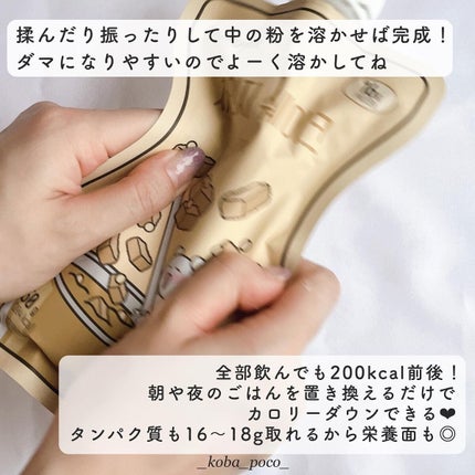 チェンジダイエットシェイク/Changefit/ボディサプリメントを使ったクチコミ(4枚目)