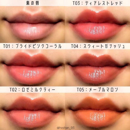 メルティールミナスルージュ(ティントタイプ)/キャンメイク/リップティントを使ったクチコミ(5枚目)