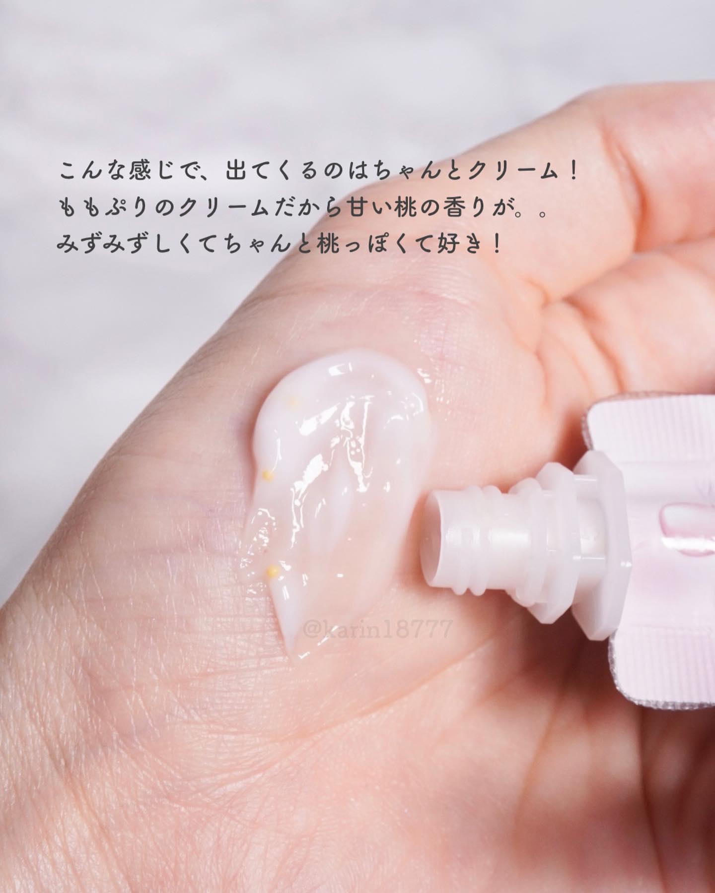 フローラリペアクリーム/ももぷり/フェイスクリームを使ったクチコミ（3枚目）