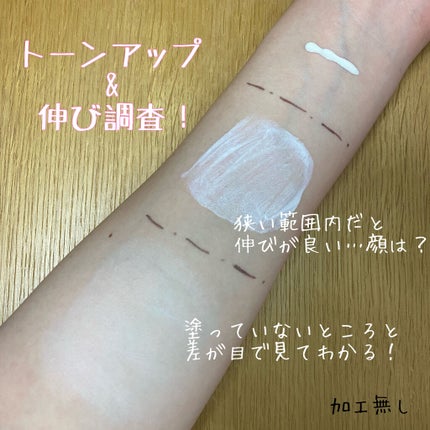 UVイデア XL プロテクショントーンアップ/ラ ロッシュ ポゼ/日焼け止めクリームを使ったクチコミ(2枚目)