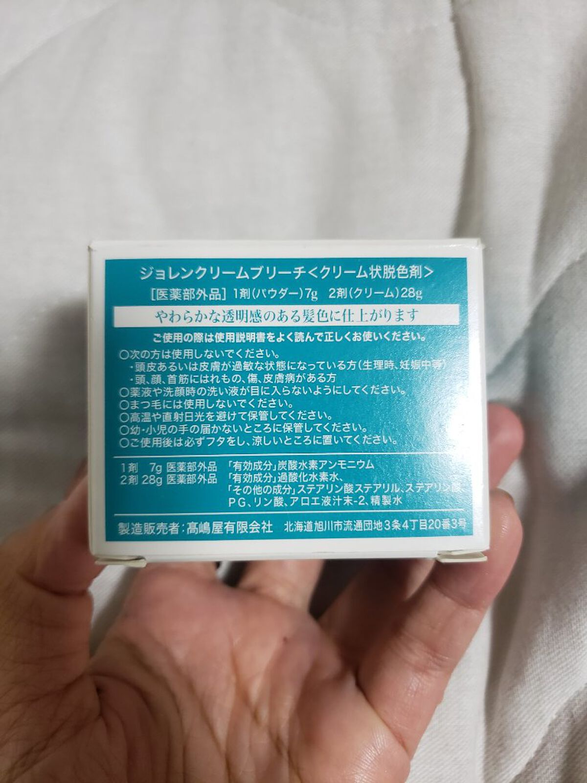 ジョレン クリーム ブリーチ/ジョレンジャパン/ムダ毛ケアを使ったクチコミ(2枚目)