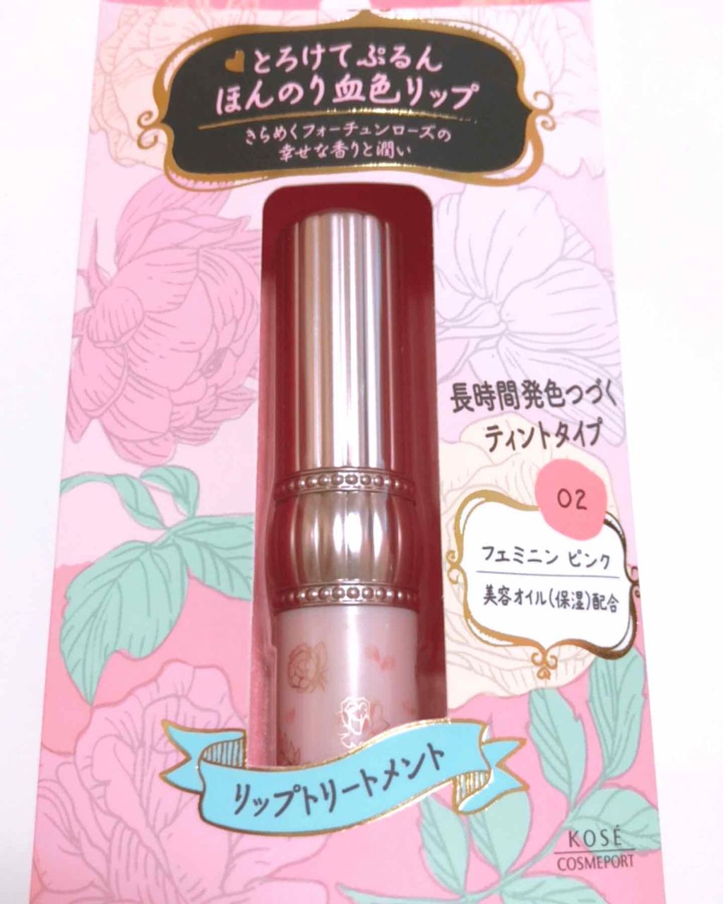 RH リップカラートリートメント/フォーチュン/リップケアを使ったクチコミ(1枚目)