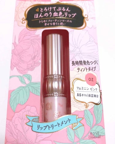 RH リップカラートリートメント フェミニンピンク / フォーチュン ...