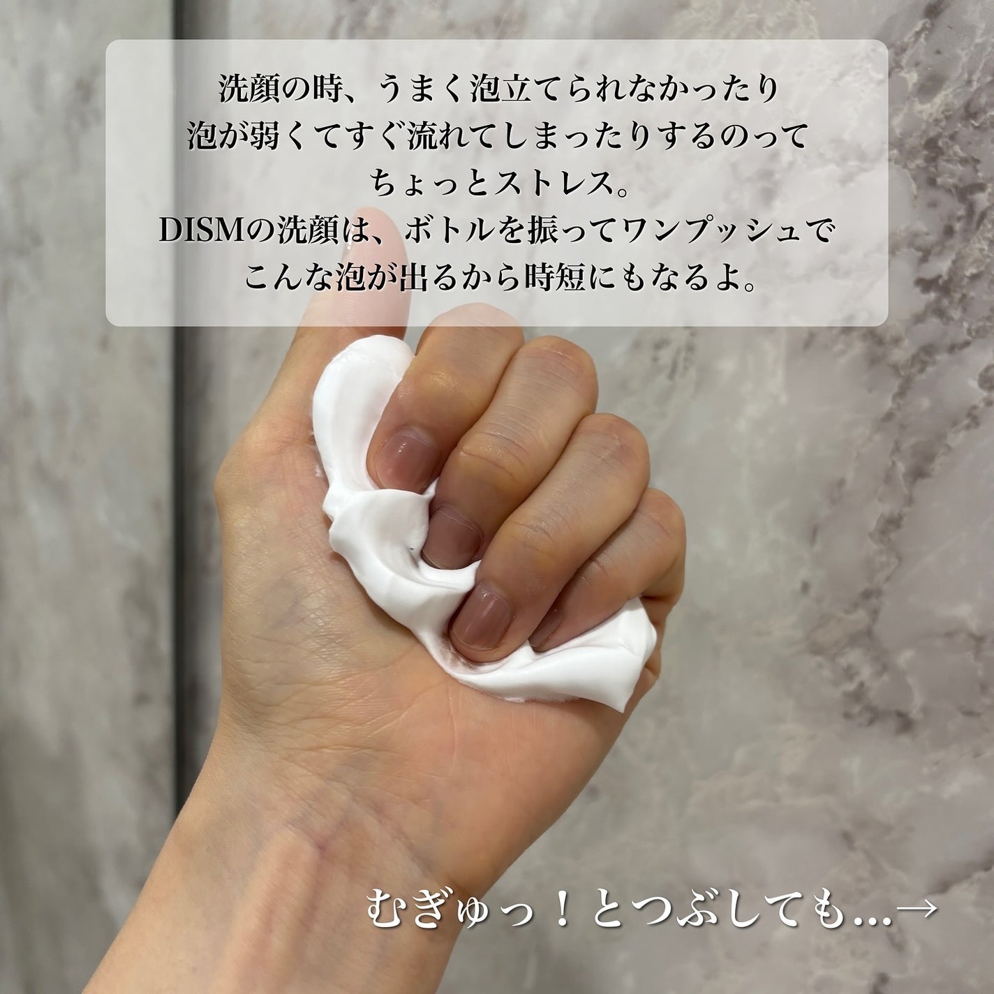 ディズム クリーミーフォームウォッシュ/DISM/泡洗顔を使ったクチコミ(8枚目)