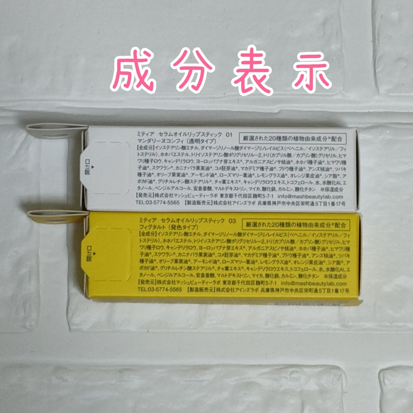 セラムオイルリップスティック /ミティア オーガニック/口紅を使ったクチコミ(2枚目)