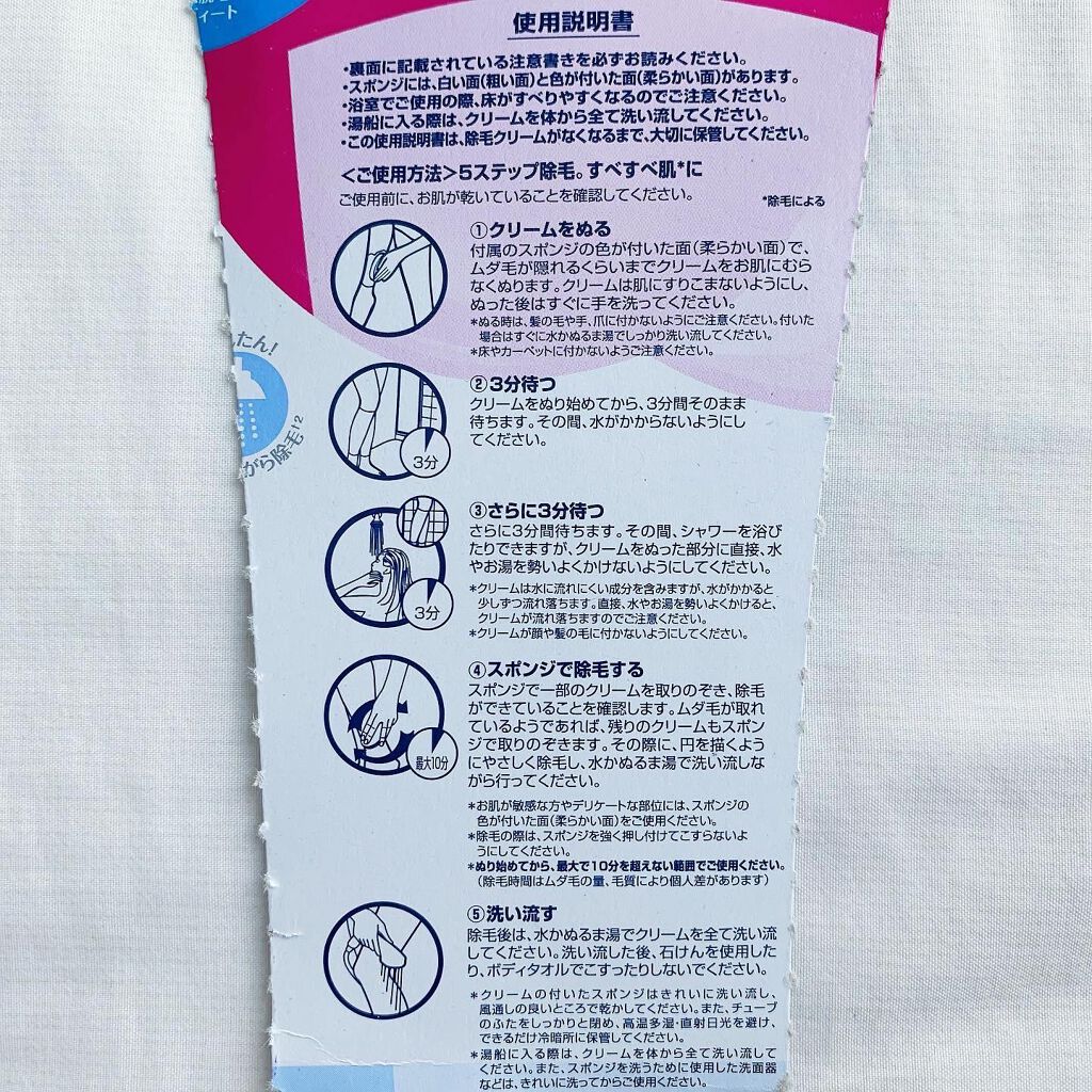 バスタイム除毛クリーム 敏感肌用/Veet/除毛クリームを使ったクチコミ(8枚目)
