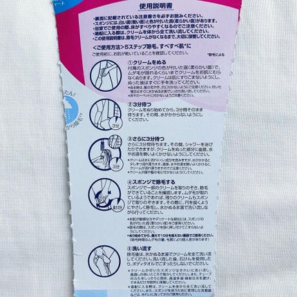 バスタイム除毛クリーム 敏感肌用/Veet/除毛クリームを使ったクチコミ(8枚目)