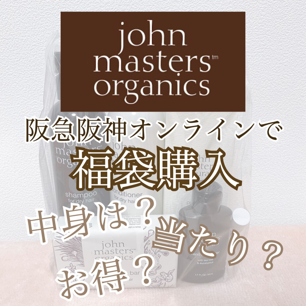 リップカーム オリジナルシトラス/john masters organics/リップクリームを使ったクチコミ（1枚目）