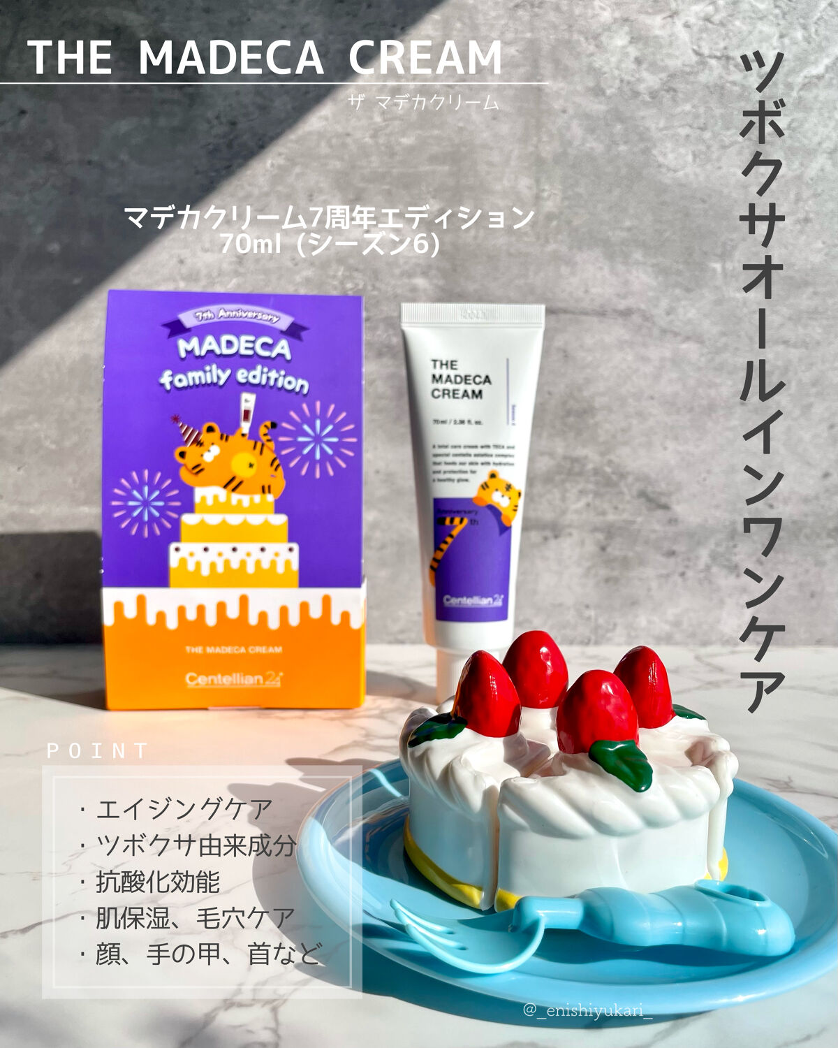 ザマデカクリーム/センテリアン24/フェイスクリームを使ったクチコミ（2枚目）