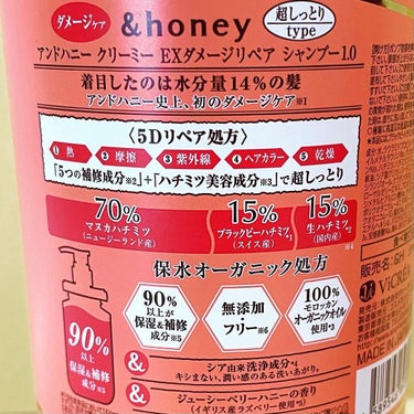 Chane on LIPS 「【＆honeyCreamyEXダメージリペアシャンプー1.0／..」（3枚目）