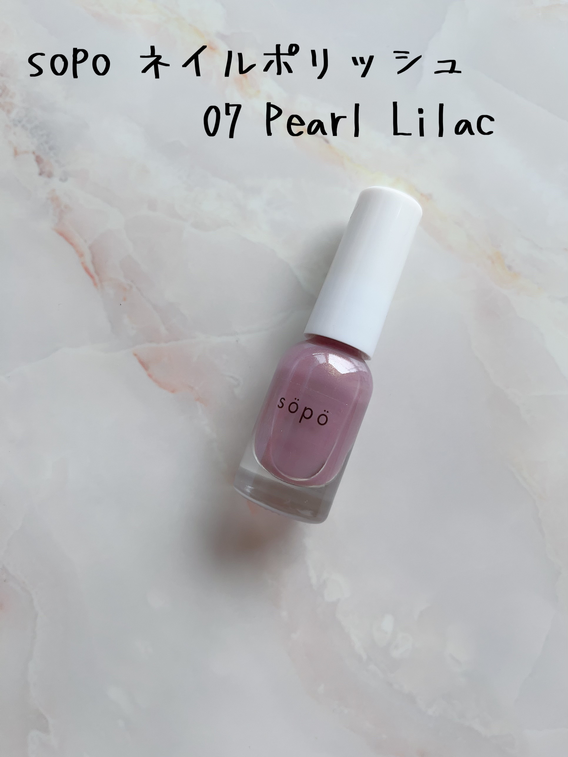 ネイルポリッシュ 07 パールライラック/sopo/マニキュアを使ったクチコミ（2枚目）