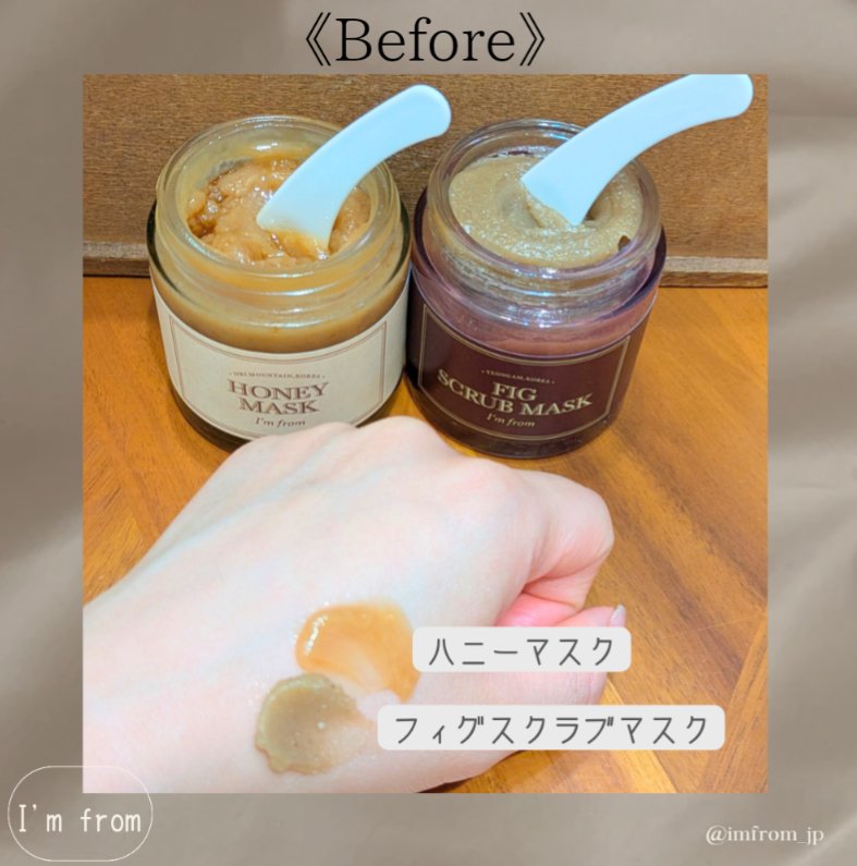 ハニーマスク/I'm from/洗い流すパック・マスクを使ったクチコミ（2枚目）
