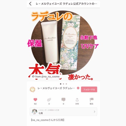 ローズ エッセンス デイクリーム/レ・メルヴェイユーズ ラデュレ/フェイスクリームを使ったクチコミ(1枚目)