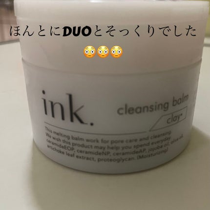 クレンジングバーム/ink./クレンジングバームを使ったクチコミ(1枚目)