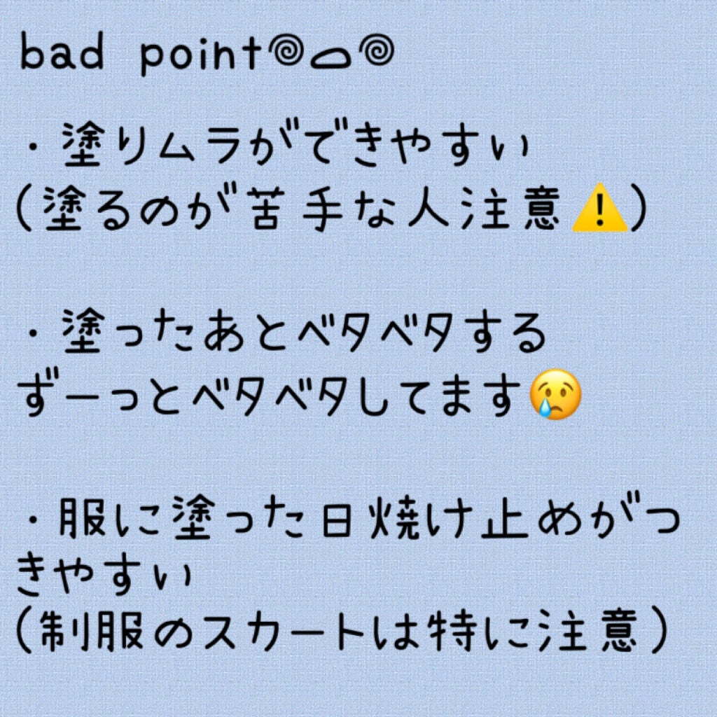 ビオレUV アクアリッチウォータリージェル /ビオレ/日焼け止め・UVケアを使ったクチコミ(2枚目)