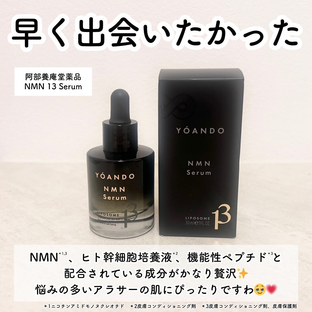 NMN 13 Serum/YÓANDO/美容液を使ったクチコミ（2枚目）