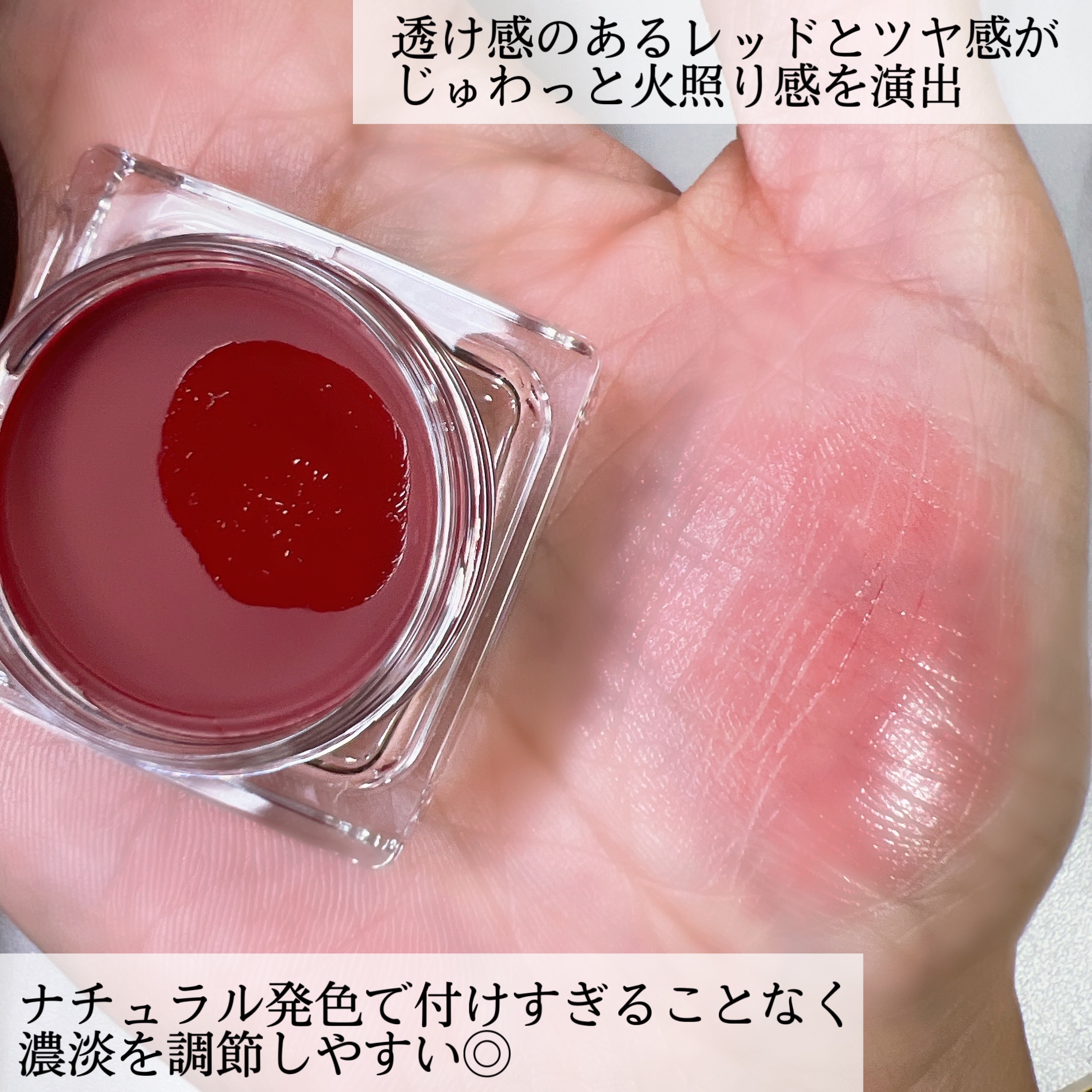 ＆be クリームチーク ラディーレッド/＆be/ジェル・クリームチークを使ったクチコミ（3枚目）