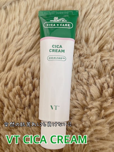 ‎🤍VT CICA CREAM  ￥2730

前回Qoo10のメガ割のときにCICAの化粧水購入
した際におまけで頂きました- ̗̀🎁  ̖́-

ぷるぷるジェルクリームです。
ベタつかない使用感なが