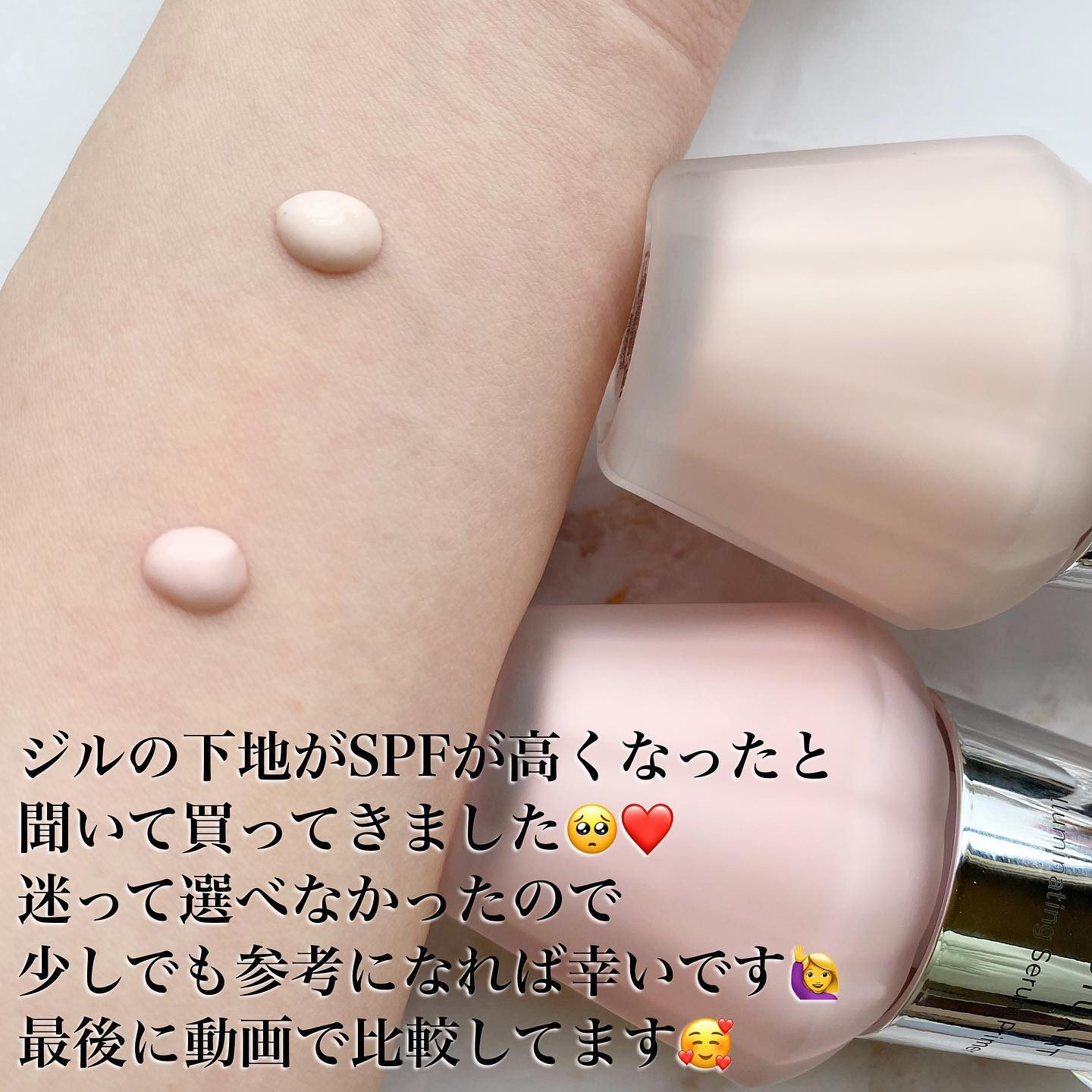 ジルスチュアート イルミネイティング セラムプライマー UV/JILL STUART/化粧下地を使ったクチコミ（2枚目）