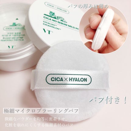 CICA ノーセバム マイルドパウダー/VT/ルースパウダーを使ったクチコミ(3枚目)