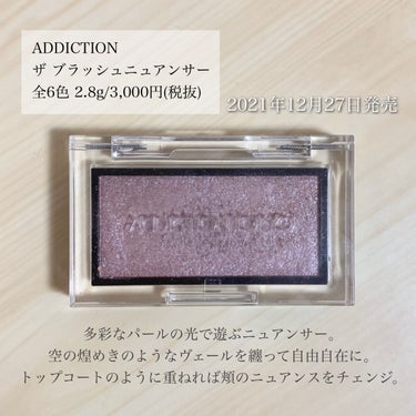 アディクション ザ ブラッシュ ニュアンサー 006N Stellar Dust/ADDICTION/パウダーチークを使ったクチコミ（2枚目）