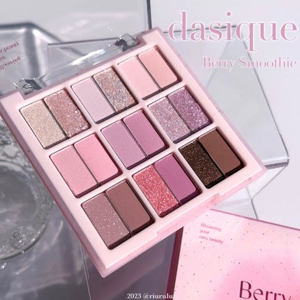 シャドウパレット/dasique/アイシャドウパレットを使ったクチコミ(1枚目)