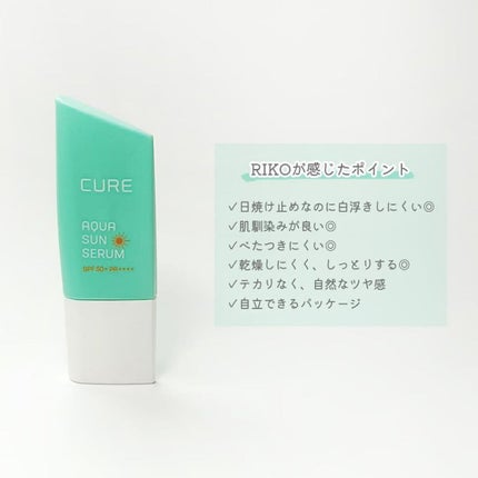 キュアアクアサンセラム/KIM JEONG MOON Aloe/日焼け止め・UVケアを使ったクチコミ(2枚目)