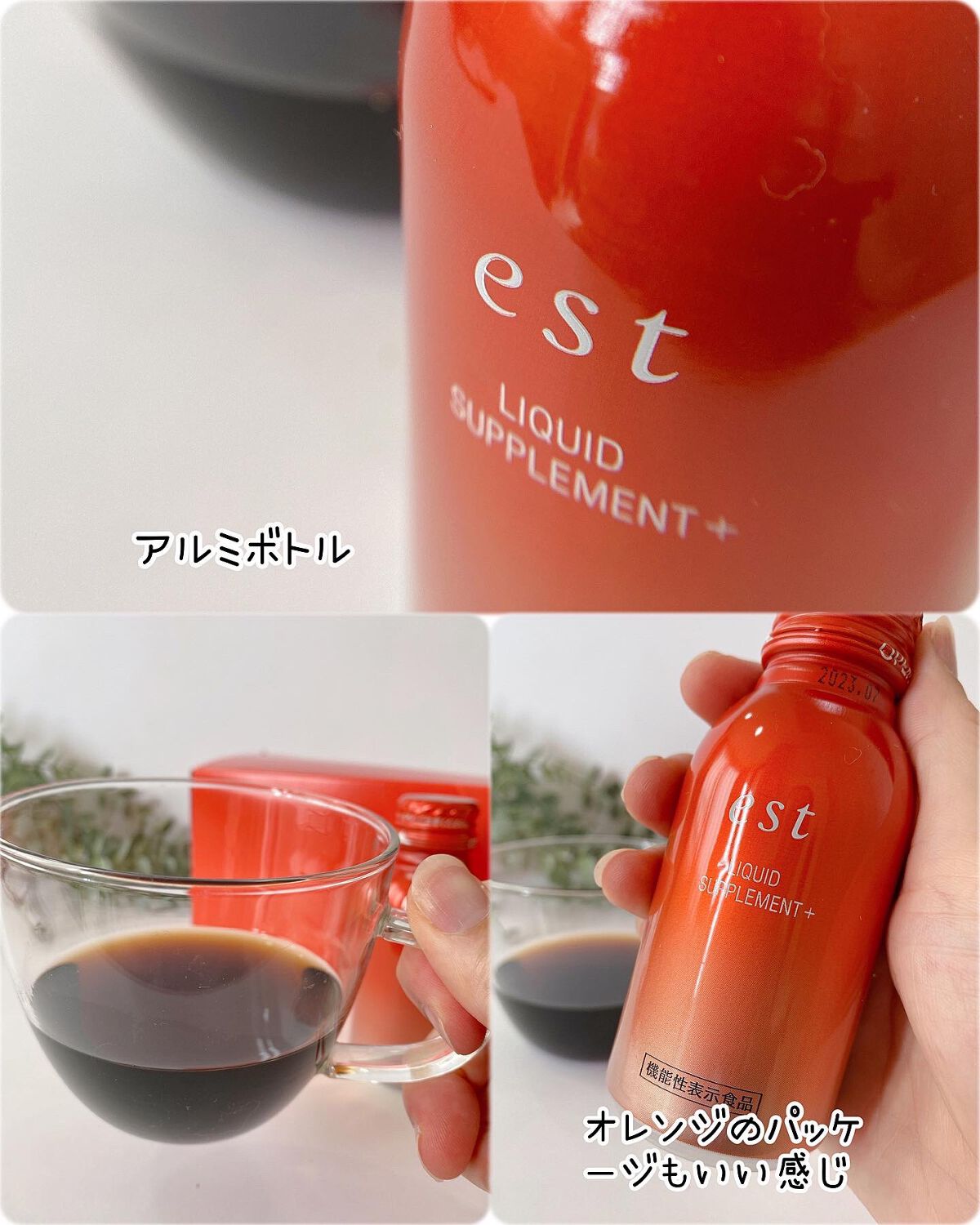 リキッド サプリメント＋/est/美容ドリンクを使ったクチコミ（3枚目）