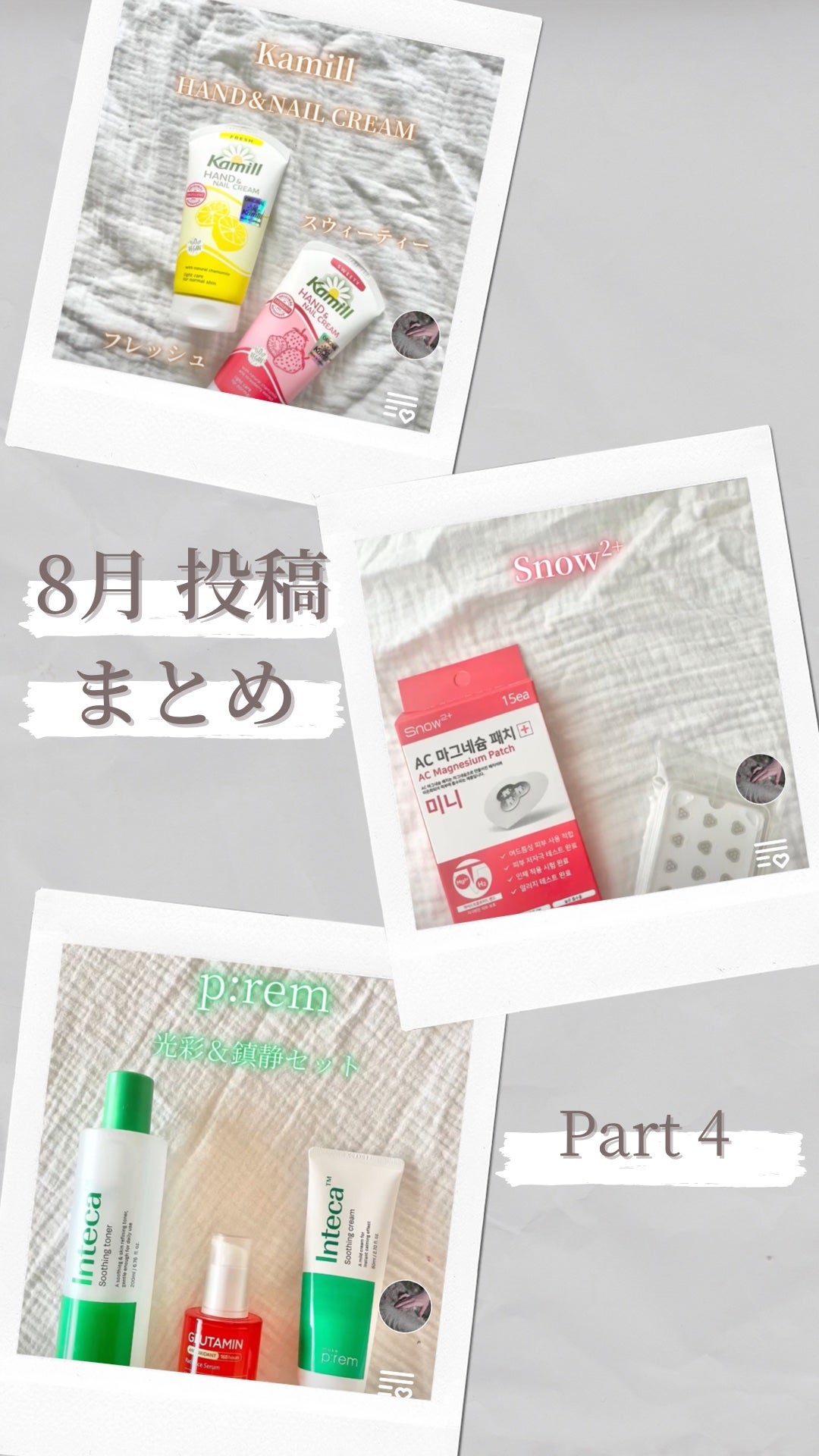 ACマグネシウムパッチ ミニ/スノーツープラス/にきびパッチを使ったクチコミ(1枚目)