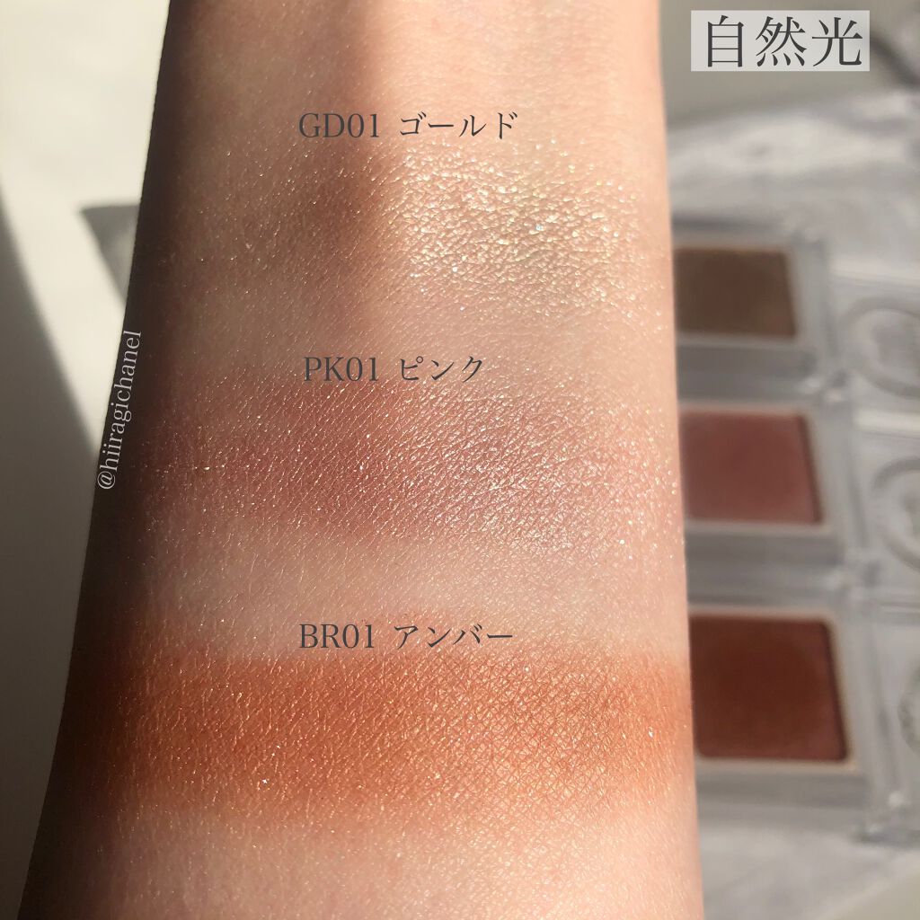 パラドゥ シングルアイシャドウ	/パラドゥ/単色アイシャドウを使ったクチコミ（3枚目）