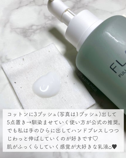 フラルネ フルリファイン ミルク EM/ALBION/乳液を使ったクチコミ(2枚目)