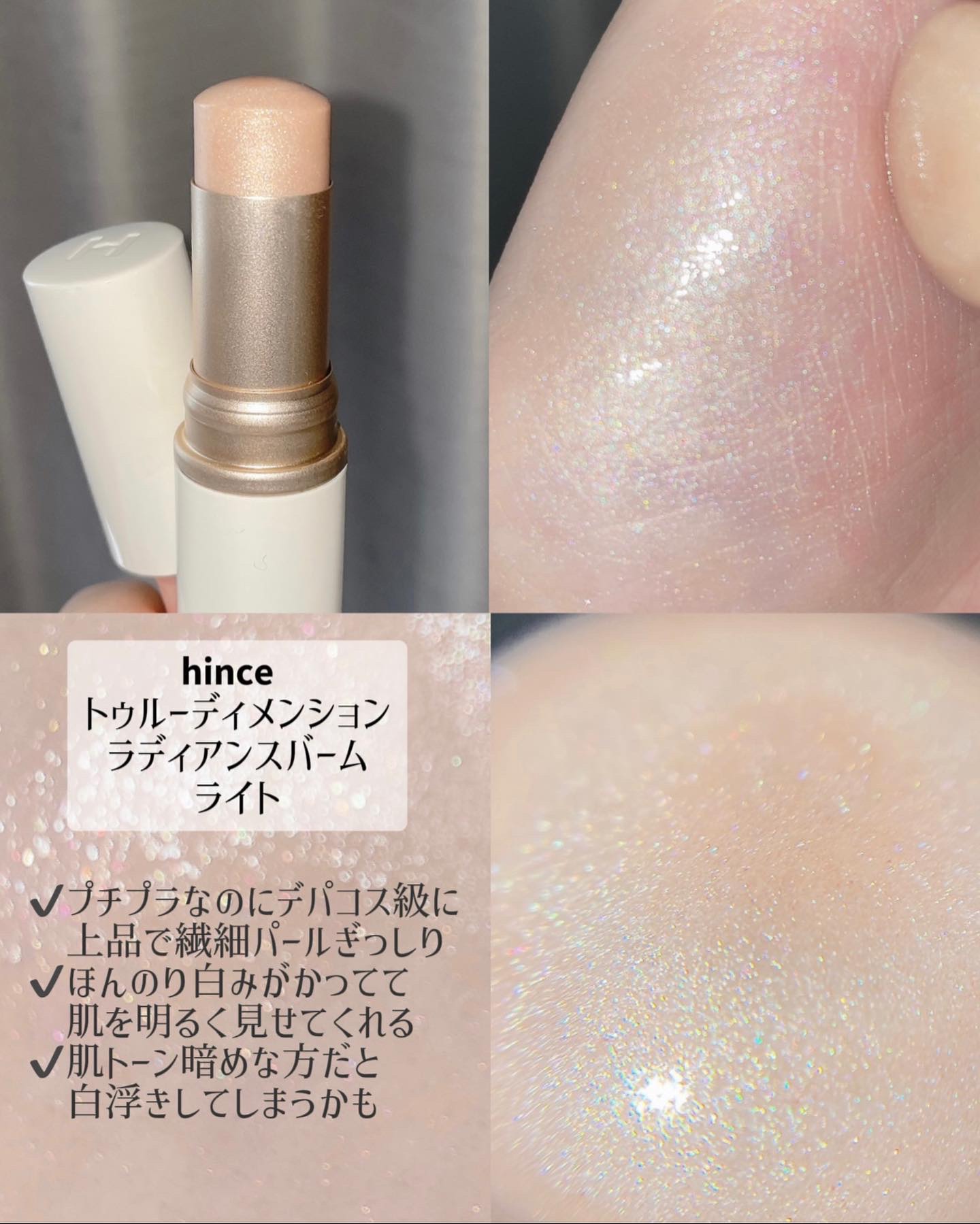 あなたはどっち派？CHANEL・hince・TIRTIR(ティルティル)・excelの
