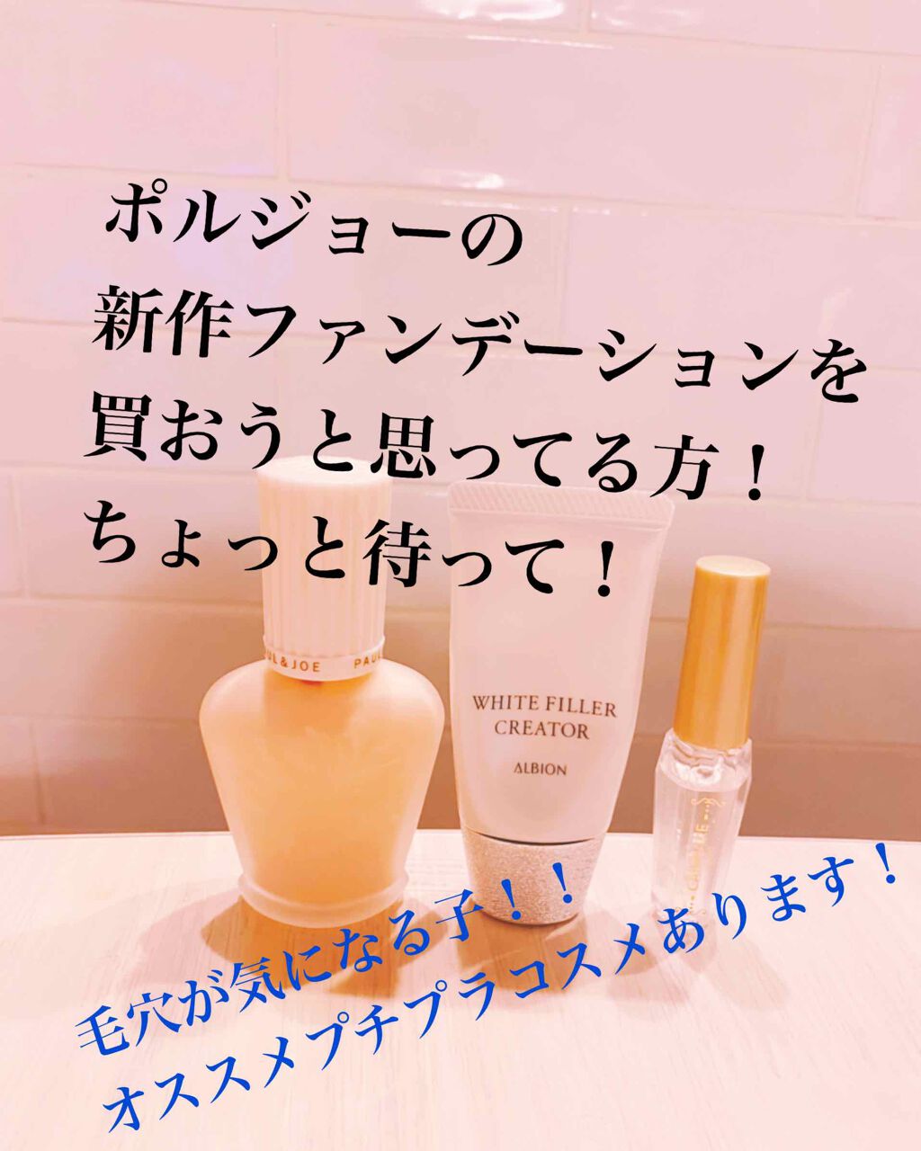 アルビオン ホワイトフィラー クリエイター/ALBION/化粧下地を使ったクチコミ(1枚目)