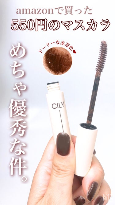 エバーラスティングマスカラ  #JELLY BROWN/CILY/マスカラを使ったクチコミ（1枚目）