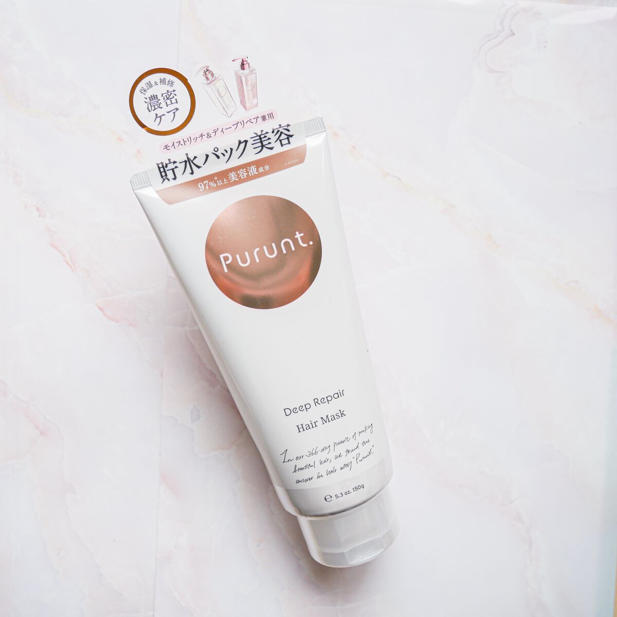 プルント　ディープリペアリッチ美容液ヘアマスク/Purunt./ヘアマスク・ヘアパックを使ったクチコミ（1枚目）