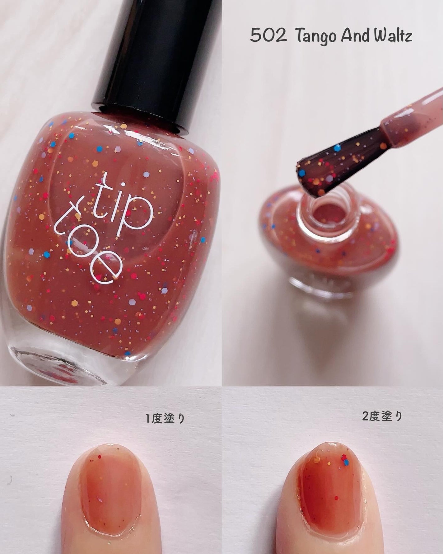 ティップトウネイルポリッシュ/tiptoe/マニキュアを使ったクチコミ(3枚目)
